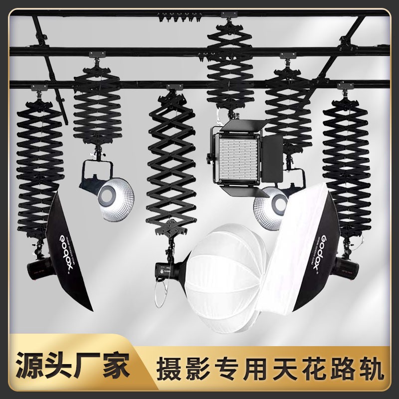 equipment Ceiling rail accesso - огляд і ціна Photography Lighting Guides